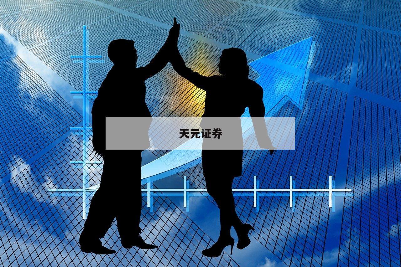 关于股票投资交流平台的信息