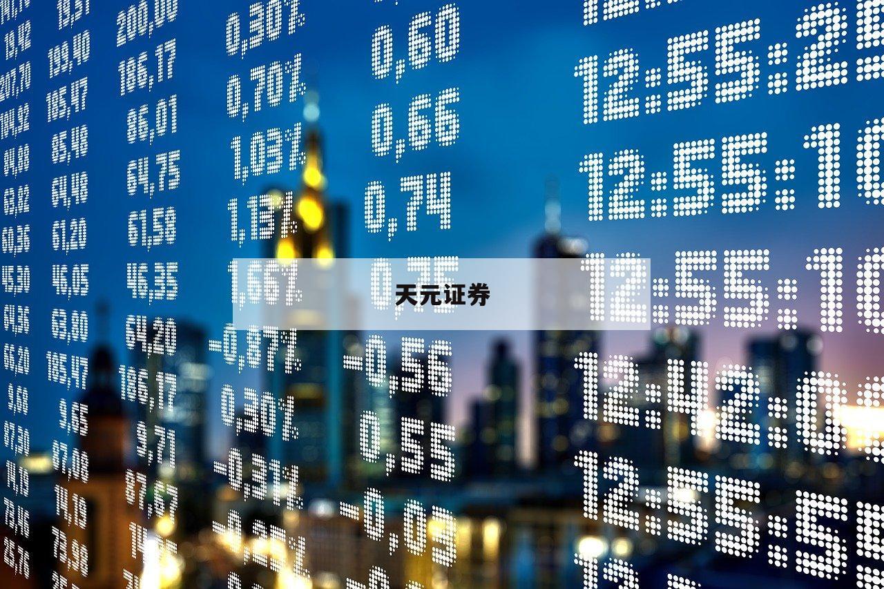 炒股杠杆公司的简单介绍