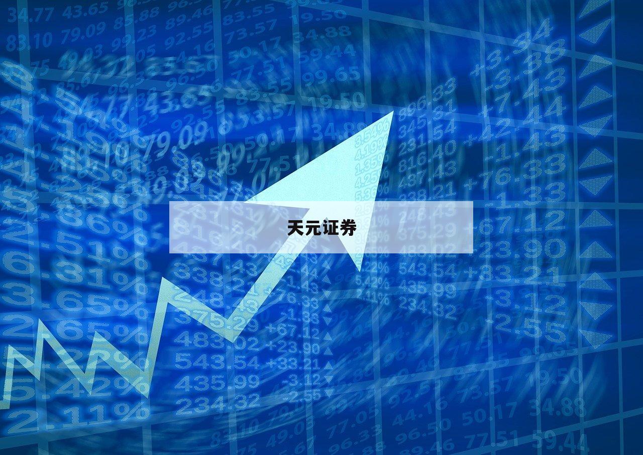 
最正规的配资公司的简单介绍