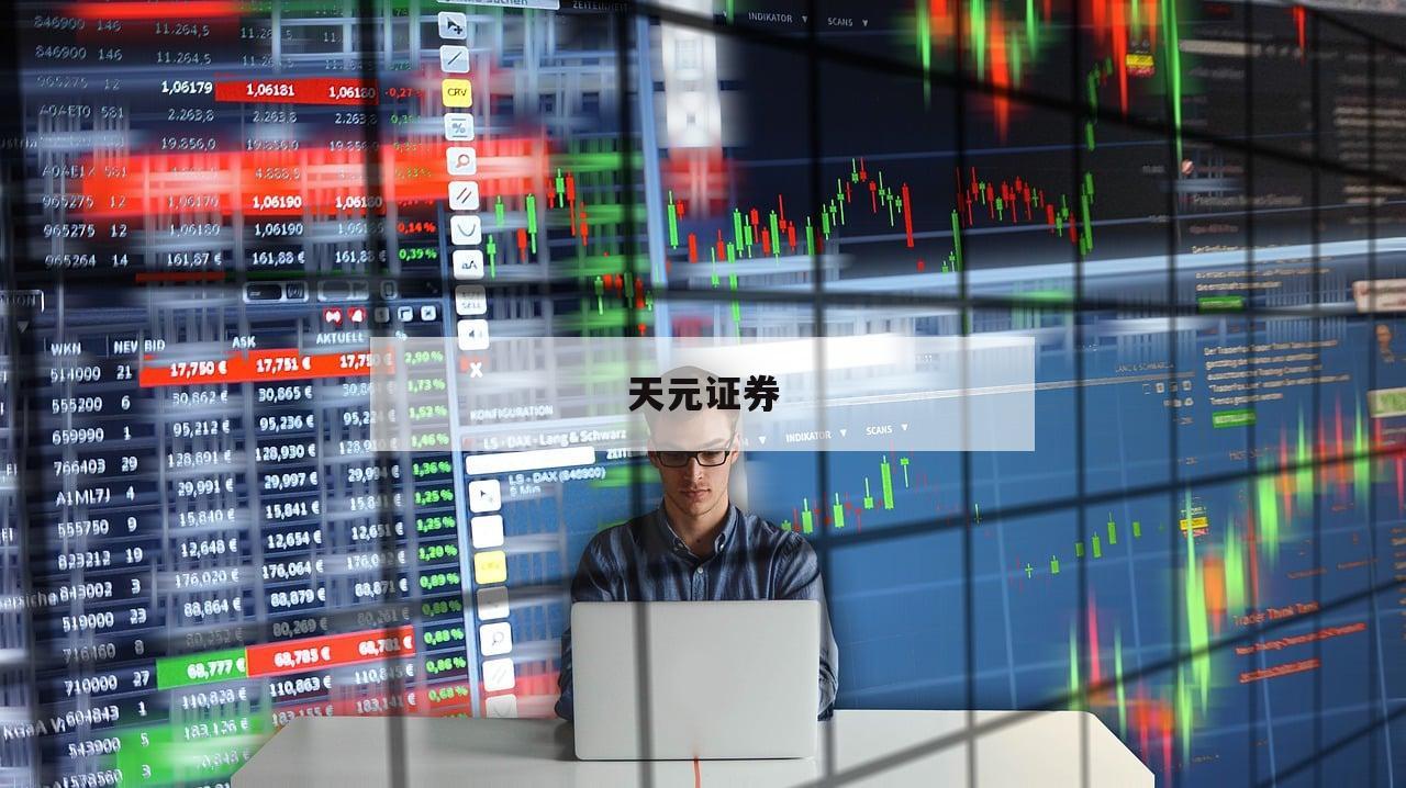 包含股票在线交易平台的词条