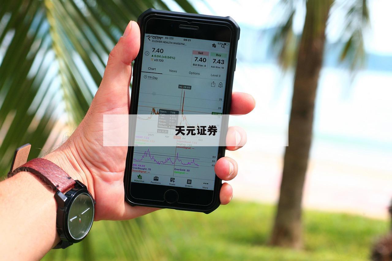包含股票投资交流平台的词条
