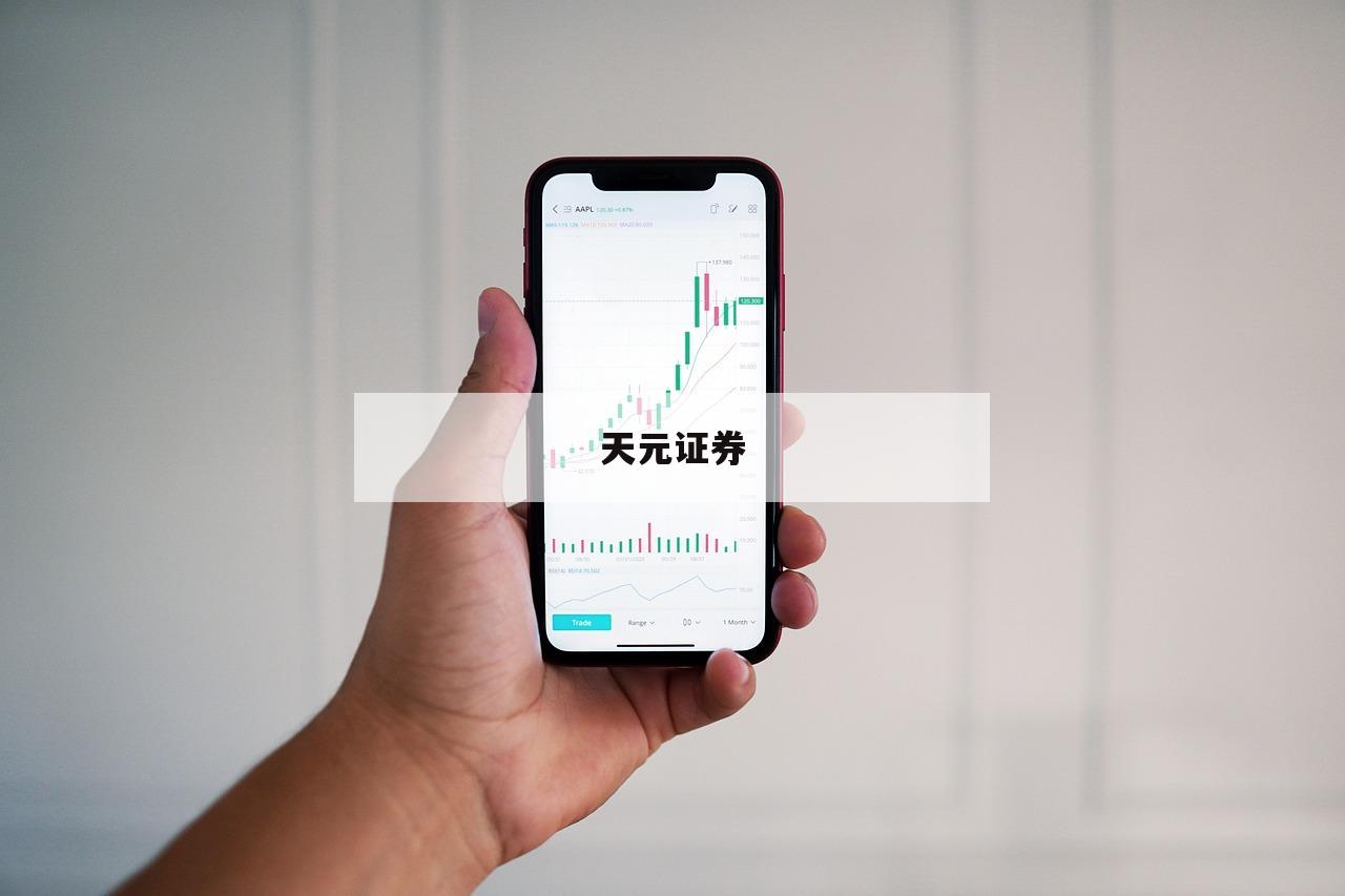 关于股票的平台有哪些的信息