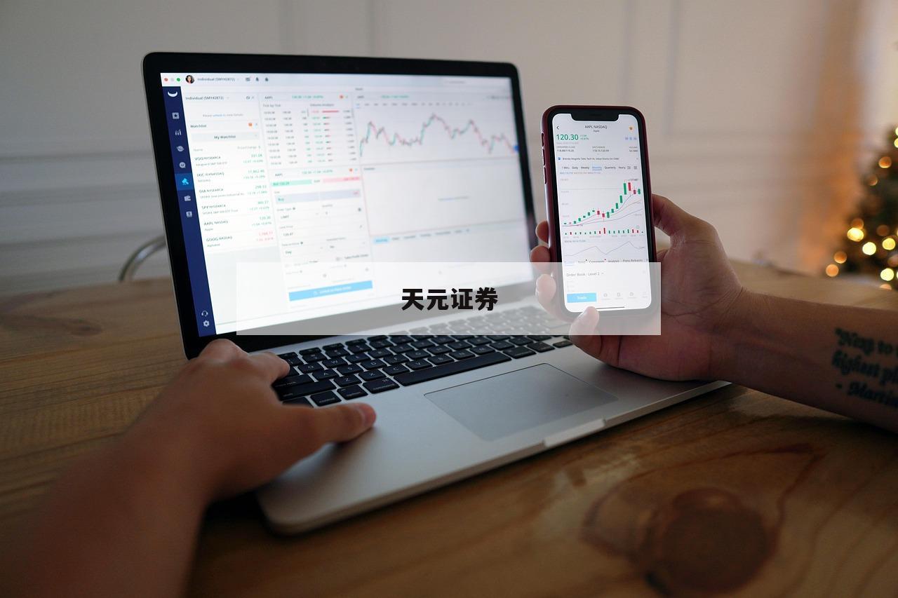关于股票在哪个平台买的信息